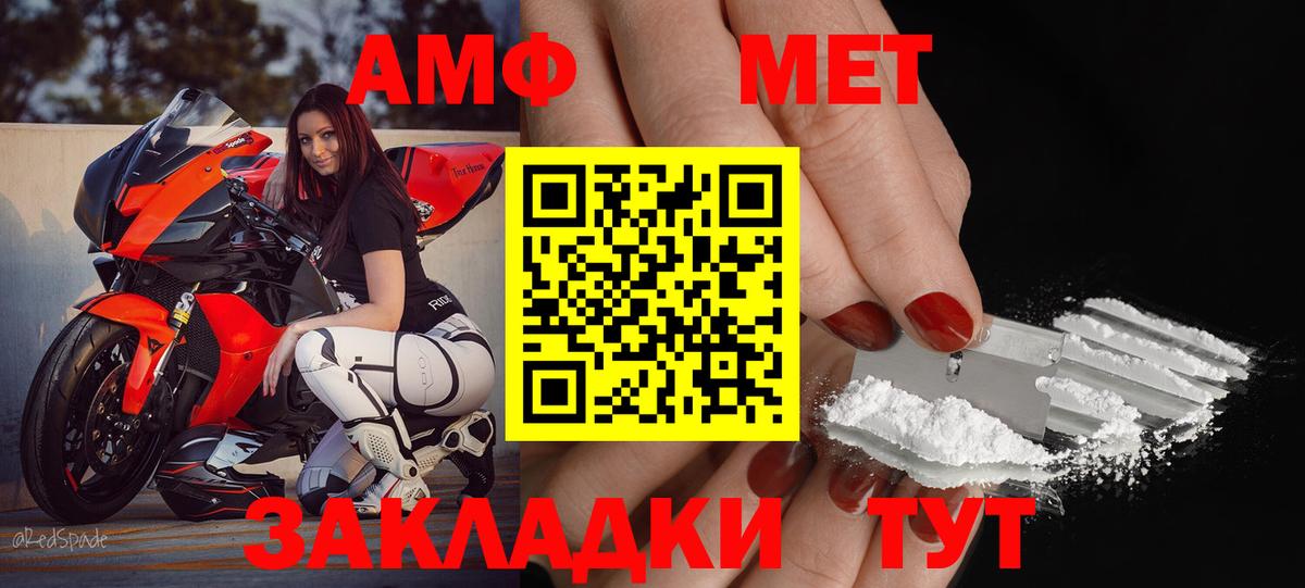 АМФ Premium Мытищи