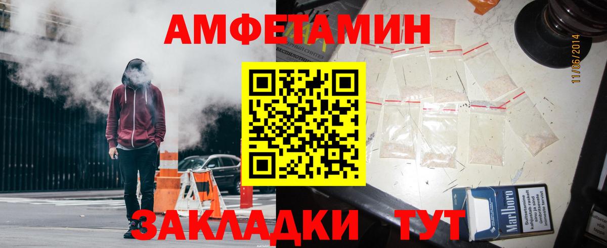 Amphetamine  Вход с VPN  MEGA вход  АМФ VHQ  Мытищи  АМФЕТАМИН 