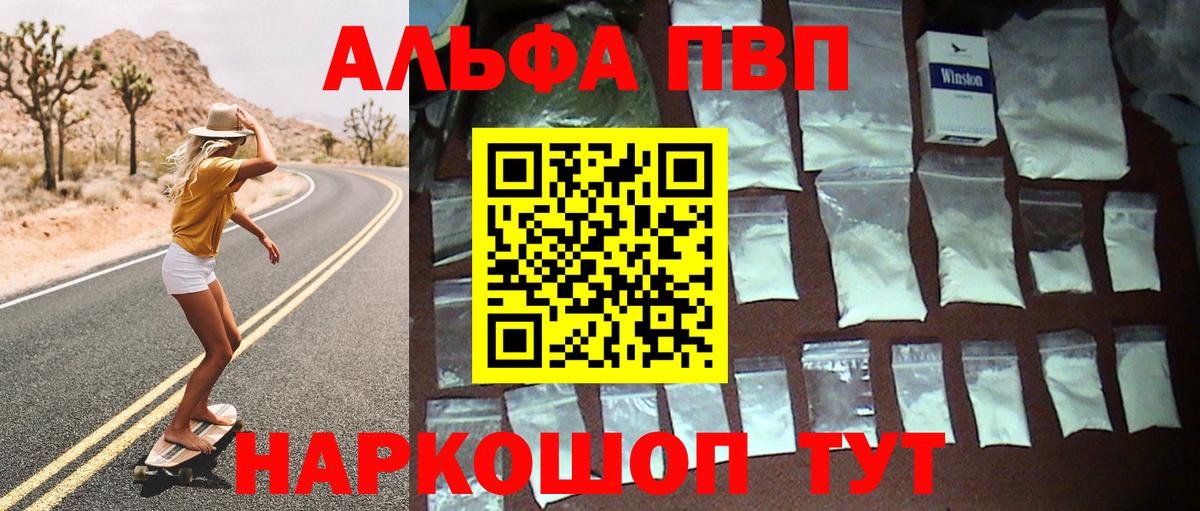 A PVP СК КРИС  Мытищи  Alpha PVP VHQ  Alpha-PVP Crystall 