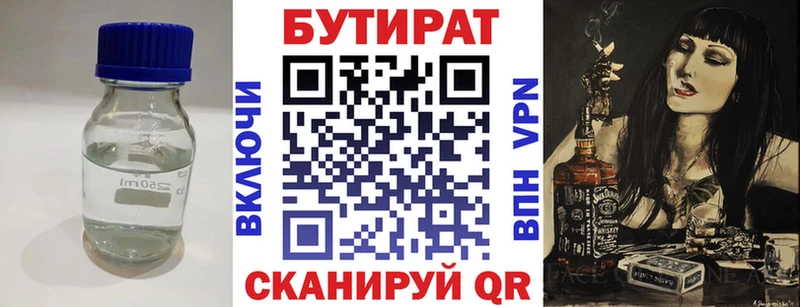 Бутират бутандиол Мытищи