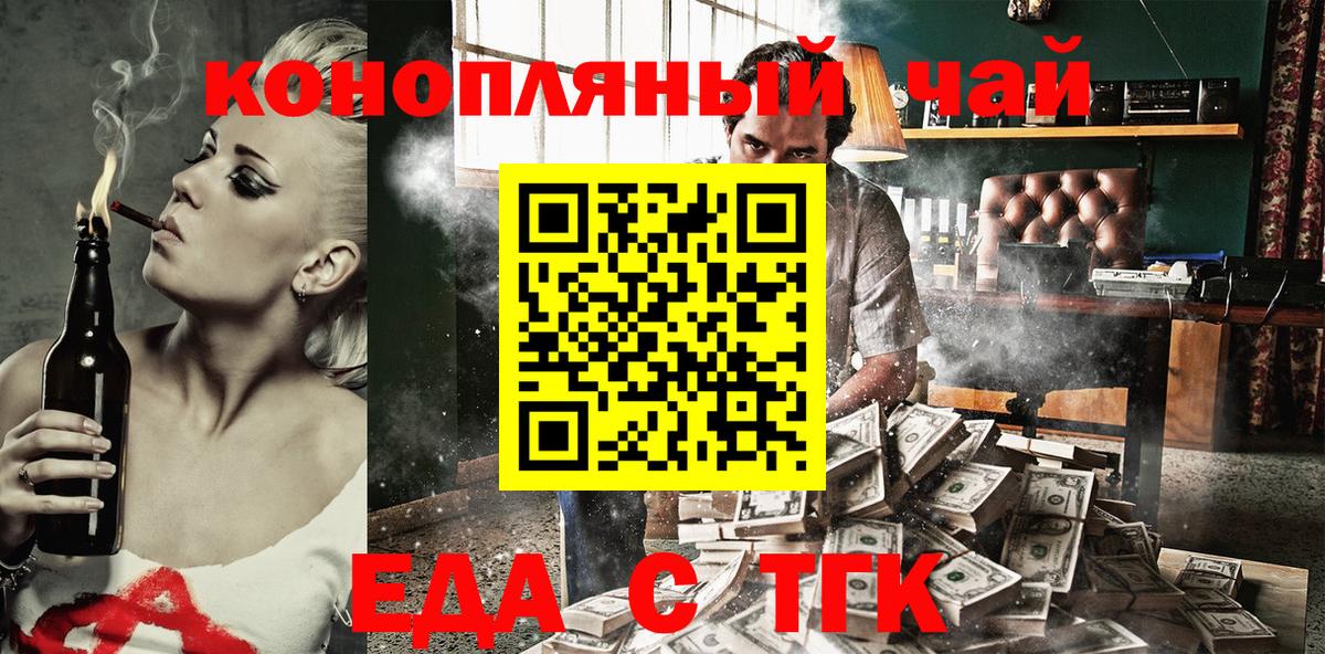 Мытищи  Cannafood марихуана  Вход с VPN 