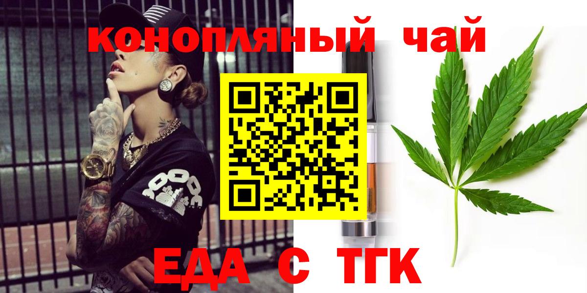 Еда ТГК марихуана Мытищи