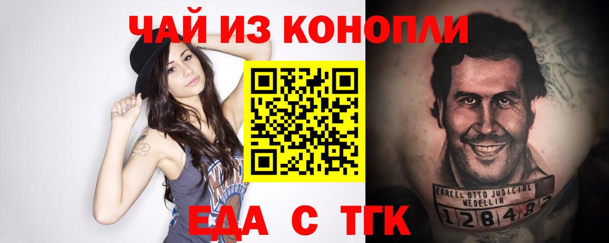 Еда ТГК конопля  Мытищи 