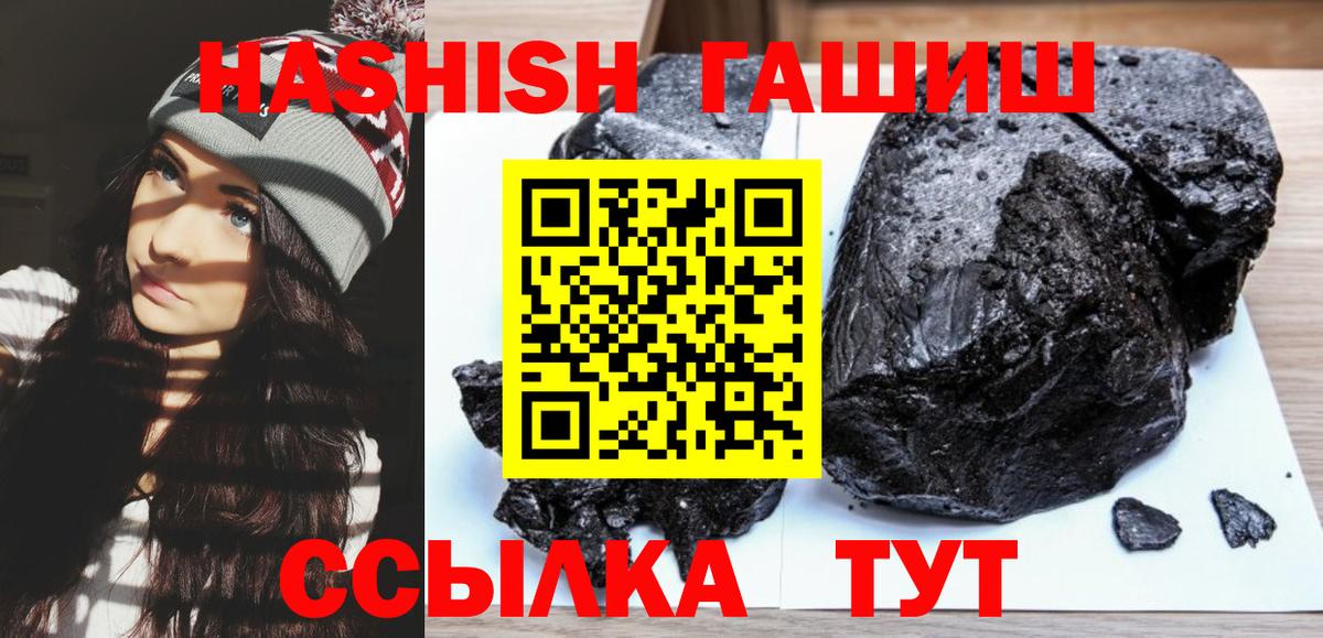 ГАШИШ  Вход с VPN  Мытищи  Гашиш убойный  ГАШИШ индика сатива 