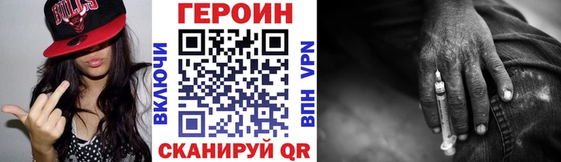 Героин хмурый  продажа наркотиков  площадка наркотические препараты  Мытищи 