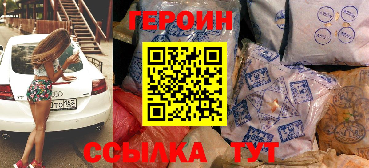 ГЕРОИН  Мытищи  Героин афганец 