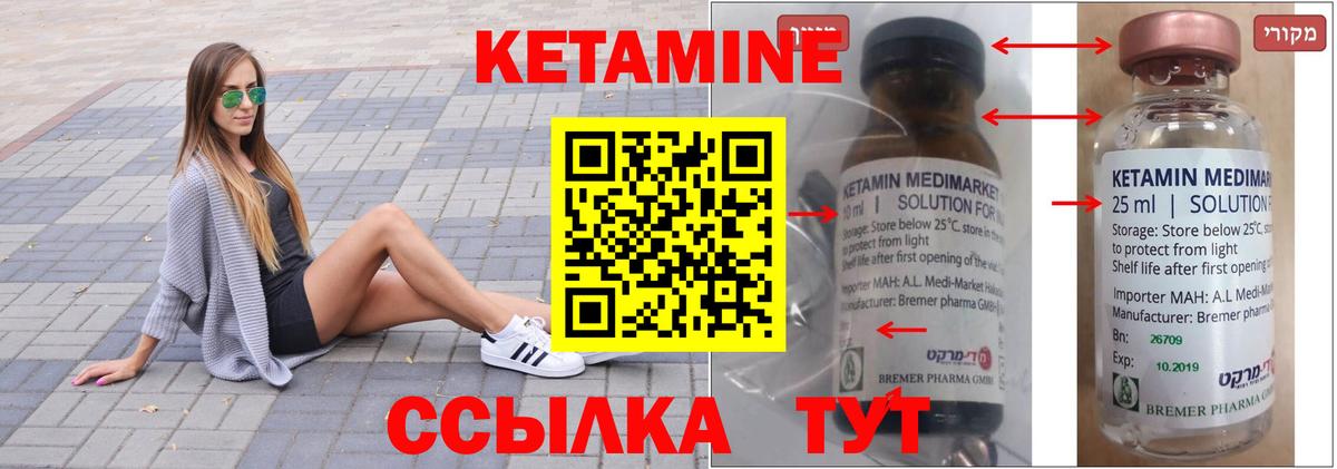 КЕТАМИН ketamine Мытищи