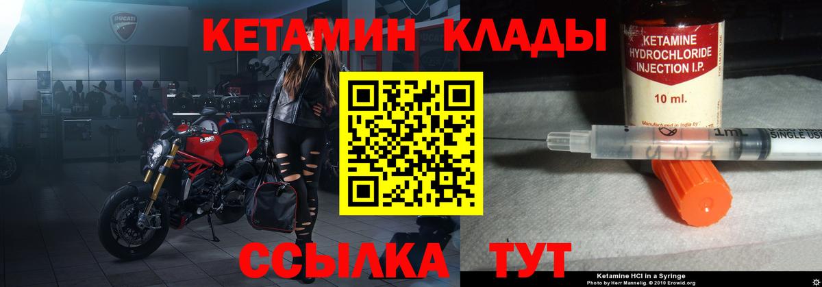 Кетамин VHQ  Вход с VPN  Мытищи  Кетамин ketamine 