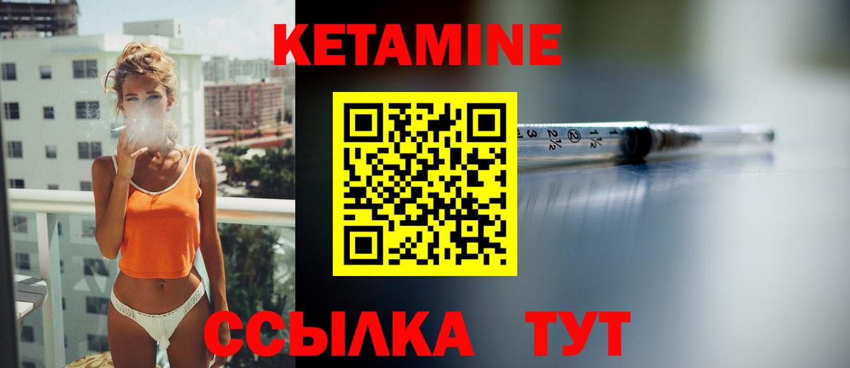Кетамин ketamine  Мытищи  КЕТАМИН ketamine 