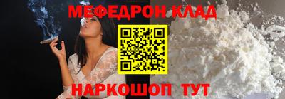 мефедрон VHQ Кандалакша