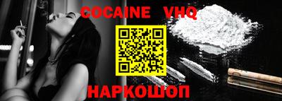 мефедрон VHQ Кандалакша