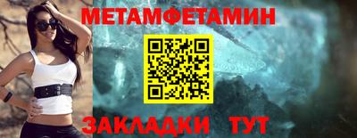 метамфетамин Балашиха