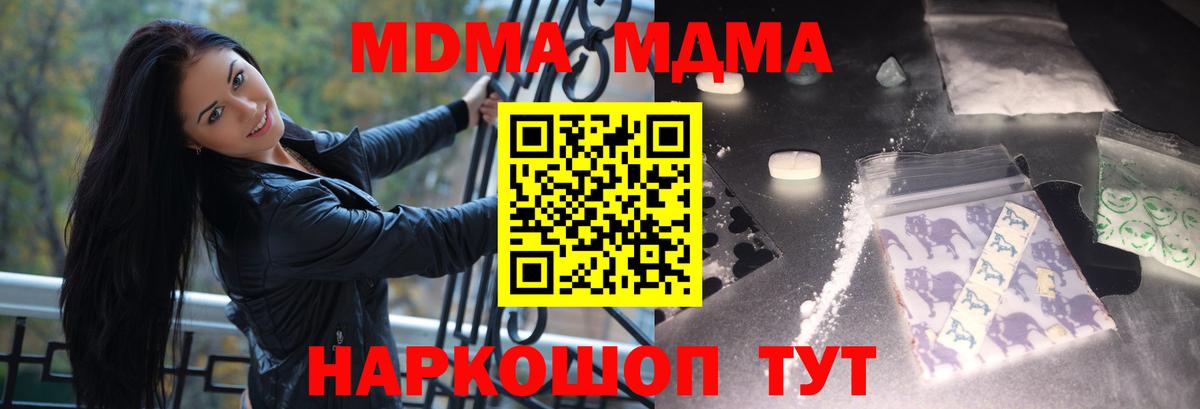 МДМА молли  MDMA  Мытищи  MDMA молли 