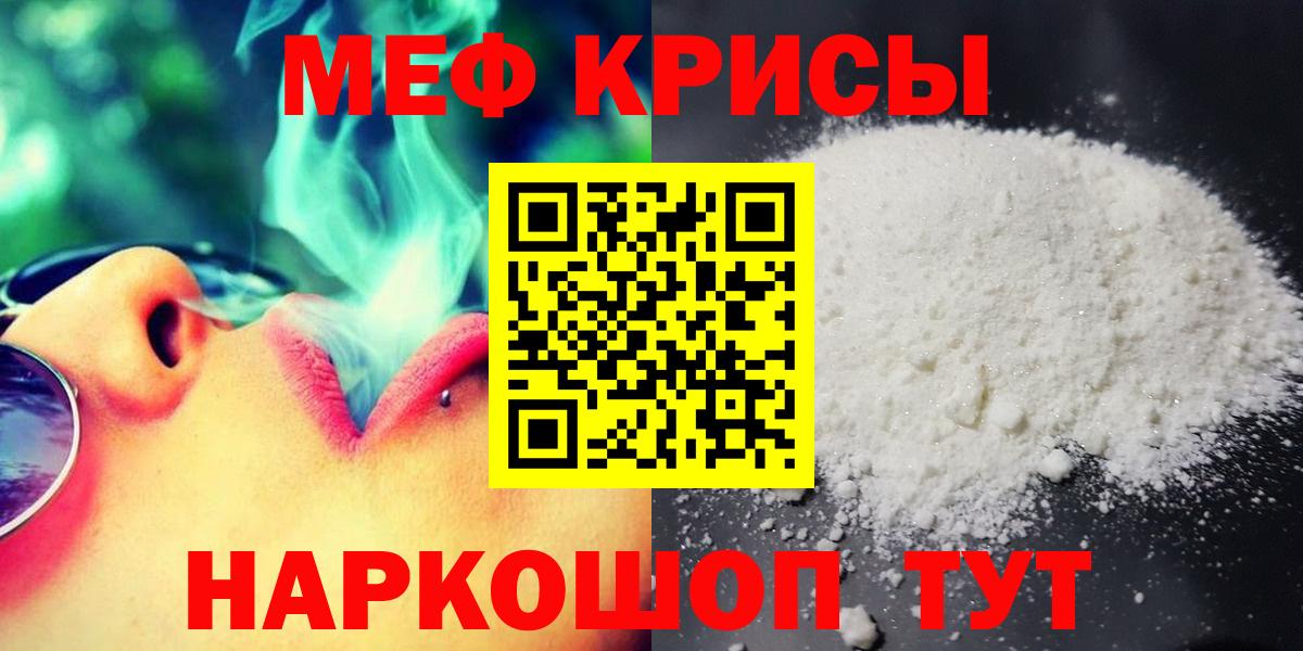 Меф 4 MMC  Меф  Мытищи  Мефедрон VHQ  Вход с VPN 