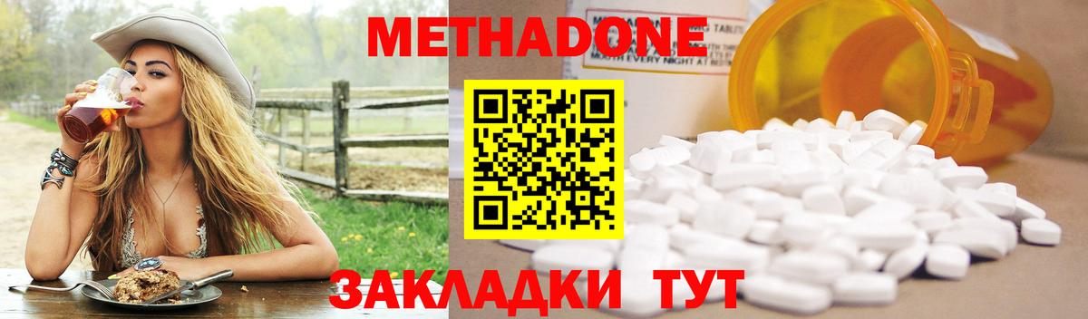 МЕТАДОН мёд  Вход с VPN  Метадон белоснежный  Мытищи 