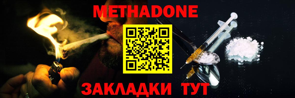 Метадон VHQ Мытищи