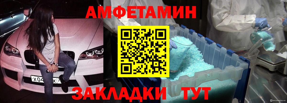 Метамфетамин  Мытищи  Первитин витя 
