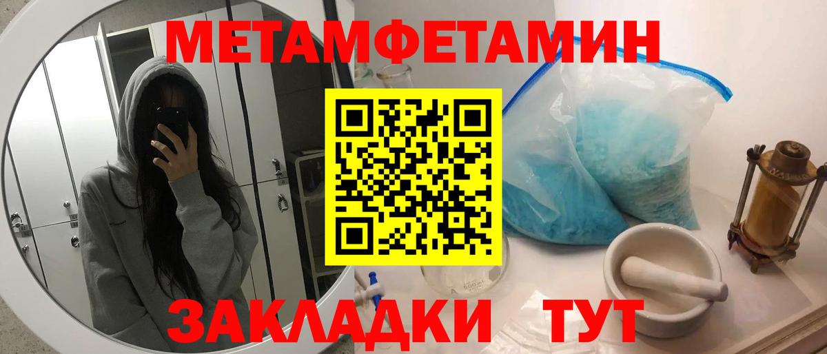 МЕТАМФЕТАМИН винт  МЕТАМФЕТАМИН винт  Вход с VPN  Мытищи 
