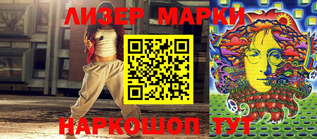 Марки NBOMe  Мытищи  хочу   Марки NBOMe 1500мкг  Марки NBOMe 1500мкг 