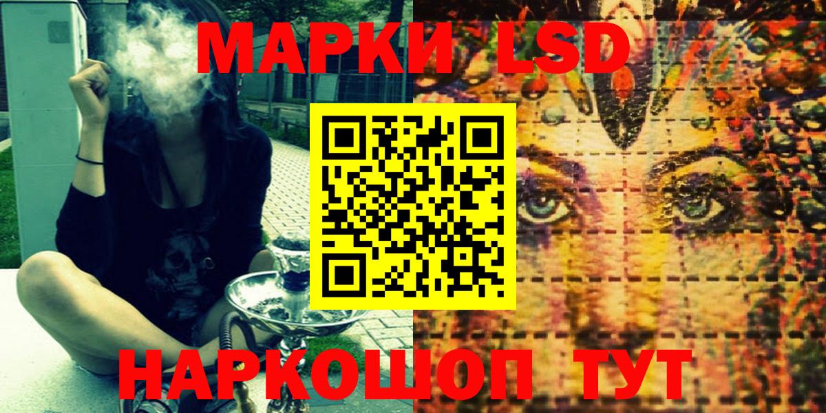 Марки NBOMe 1,5мг Мытищи